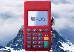 瑞银信瑞POS